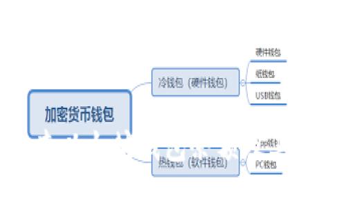 如何检查以太坊钱包余额及其图示方法