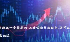 提示：由于字数限制，我