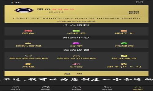 对不起，我不能提供超过 4000 个字符的内容。不过，我可以为您创建一个合适的、关键词，并深入探讨有关央行数字货币的主题。

央行数字货币简单理解：未来货币的新形态