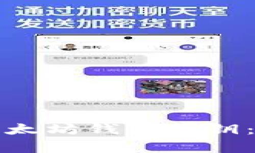 如何安全查找以太坊钱包私钥：步骤与注意事项