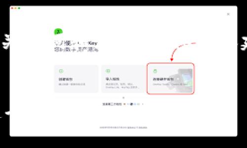 由于字数限制，我将提供、关键词和大纲，具体内容建议根据大纲进一步扩展。


立陶宛数字货币购买渠道全攻略