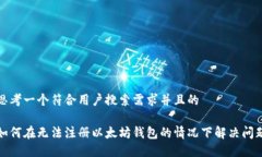 思考一个符合用户搜索需