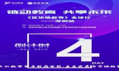 长虹数字货币格局分析：