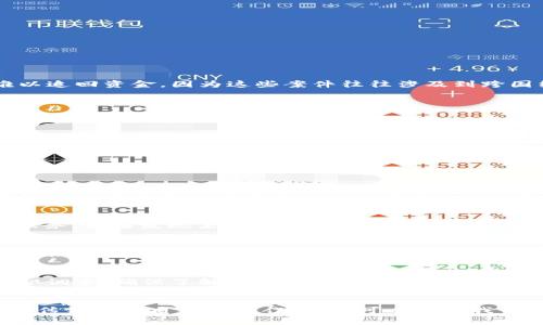 揭露特大网络传销案：数字货币背后的陷阱与启示  
数字货币, 网络传销, 投资陷阱, 财务安全/guanjianci  

引言
近年来，数字货币如比特币、以太坊等逐渐走入公众视野，并在投资市场上受到极大的关注。然而，随着这股热潮的兴起，网络传销案也随之蔓延，尤其是利用数字货币进行传销活动的特大案件，令无数投资者深受其害。本文将深入探讨特大网络传销案中的数字货币运用，揭示其运作模式及对投资者的启示。

数字货币与网络传销的结合
数字货币的匿名性、去中心化和全球性使其成为传销犯罪的温床。犯罪者利用数字货币的复杂性和投资者的缺乏了解，构建起看似合理的投资项目，诱使人们投入资金。在这些案件里，传销者往往会编造虚假的高回报故事，通过社交网络、微信群等方式进行宣传和拉人头格局。

特大网络传销案的案例分析
以某某数字货币传销案为例，该案件涉及金额高达数亿元，受害者多达数千人。这些传销者通过构建多级代理体系，让每一个参与者都成为了推销者和投资者的双重角色。投资者在向上投递奖金时，可以收到下线投资者所投金额的一部分，从而形成一个金字塔的资金流动模式。

特大网络传销案的运作模式
这些传销案一般都有着相似的细节，以下是其常见的运作模式：
ol
listrong虚假宣传：/strong通过夸大的收益，吸引投资者。/li
listrong层级制度：/strong设置多级返利，鼓励参与者拉人头。/li
listrong资金流动：/strong通过不断吸纳新投资者的资金，来维持运转。/li
listrong强烈的社交证明：/strong利用社交媒体和亲友关系，制造信任感。/li
/ol

网络传销的法律后果
根据各国法律，网络传销尤其是以数字货币为幌子的传销行为都属于违法。参与者若被查处，将面临刑事责任。受害者在法律上也难以追回资金，因为这些案件往往涉及到跨国经营和隐匿资金流向。

投资者如何保护自己
在当前的投资环境中，投资者应提高警惕，时刻保持清醒的头脑，一旦发现自己所参与的项目有疑点，应该立即放弃。具体措施包括：
ul
li深入了解项目背景，查阅相关资料和法律合规性。/li
li警惕高回报的项目，保持谨慎的投资态度。/li
li拒绝参与拉人头和多级返利的结构。/li
li寻求专业的法律咨询与帮助。/li
/ul

可能相关问题一：什么是网络传销？
网络传销是一种通过互联网进行的非法商业模式，通常依靠拉人头来获利。参与者不仅需要购买产品或服务，还要发展下线，通过下线的消费和引入新下线来赚取收益。它的本质特征在于资金的主要来源是新进参与者的投入，而非产品销售的收益，这使得网络传销在实质上是不可持续的。

可能相关问题二：如何识别网络传销的特征？
识别网络传销有几个关键特征：一是夸大的收益承诺；二是复杂的佣金结构；三是需要持续的拉人头行为；四是缺乏实质性的产品或服务。如果发现某个项目在这些方面表现突出，就应当格外小心，可能是网络传销的典型特征。

可能相关问题三：参与网络传销有哪些法律后果？
参与网络传销的法律后果因国家和地区的法律差异而异。通常情况下，参与这样的活动可能受到罚款、赔偿甚至刑事处罚。尤其是对于组织者来说，违法成本更高，可能面临重刑。在法律面前，所有的参与者都应承担相应的法律责任，因此在参与前应仔细研究相关法律法规。

可能相关问题四：如何避免成为网络传销的受害者？
避免成为网络传销受害者的关键在于信息的获取与判断能力。首先，要增强自身的金融知识和投资常识；其次，参与投资之前做到尽职调查，确保了解所投资项目的合法性和合理性；此外，保持理性与怀疑的心态，不轻信任何形式的“稳赚不赔”的投资方案。

总结
特大网络传销案在数字货币的助推下愈演愈烈，投资者在进行数字货币投资时必须睁大眼睛，警惕潜在的风险与陷阱。深入了解网络传销的本质及其运作模式，可以帮助我们提高警惕，避免成为受害者。同时，增强个人的法律意识和金融知识也是保护自己最有效的手段。