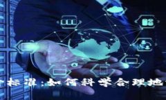 虚拟数字货币的定价标准