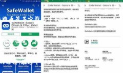   以太坊交易钱包推荐：哪