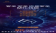 数字货币的未来：如何改