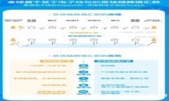 以太坊钱包开发技术要点