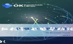 liaoti以太坊网络钱包下载
