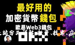 库神钱包以太坊分叉详解