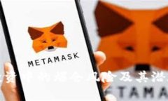 数字货币投资中的爆仓风