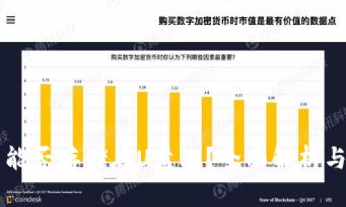 以太坊钱包能否存储在U盘上？全面解析与安全性考虑