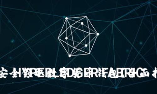 如何在手机上安全领取数字货币钱包？全面指南与最佳实践