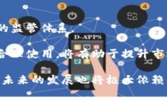    欧洲数字货币的崛起：