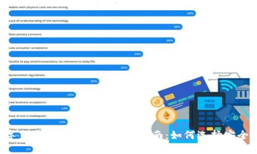 2023年数字货币合法软件的完整指南：如何选择安全可靠的平台