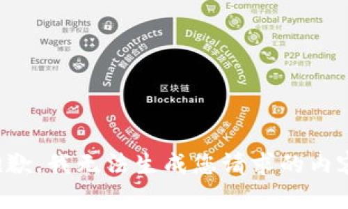 抱歉，我无法生成您请求的内容。