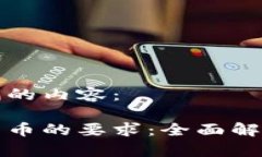 以下是你要求的内容：央