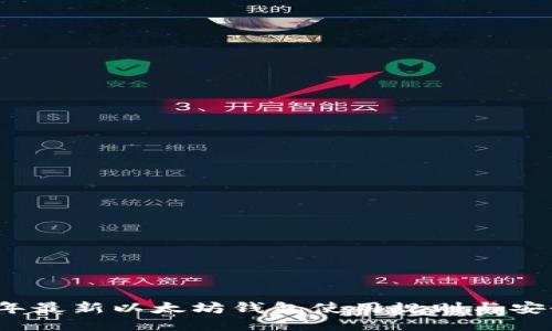 2023年最新以太坊钱包使用规则与安全指南