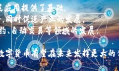 iaoti物联网数字货币的合法