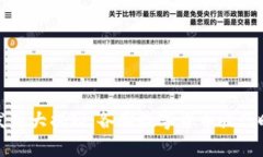 数字货币发布大揭秘：各