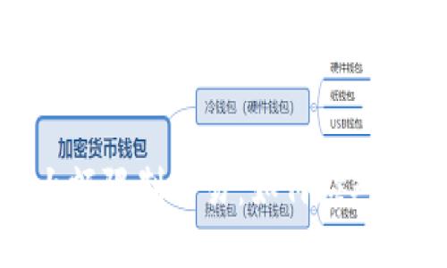 数字货币大额限制交易：如何应对和交易策略