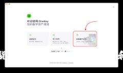揭露数字货币骗局套路：