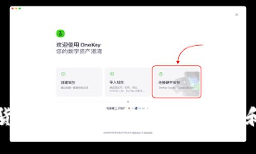 揭露数字货币骗局套路：如何识别和避免陷阱