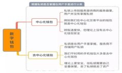 数字货币收益：如何实现