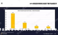 中国数字货币适用城市：