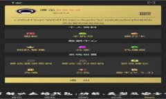 深入了解以太坊钱包：功