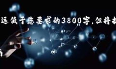 请注意，由于字数限制，