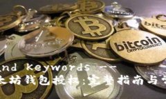 !-- Title and Keywords --如何解