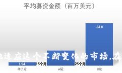    如何有效布道数字货币