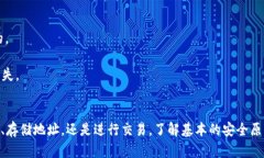   全面解析以太坊钱包数据