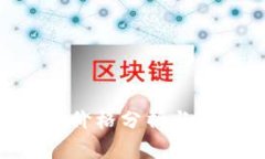 数字货币XRP价格分析与未