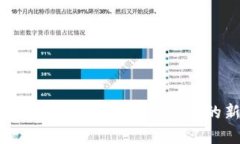 韩国数字货币测试：未来