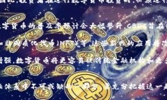 biyoti全球数字货币交易前