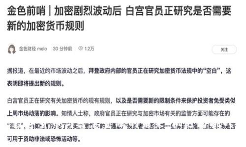 数字货币与普惠金融的未来：机遇与挑战