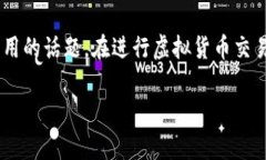 关于使用TP钱包创建以太坊