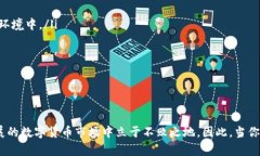 在这里，我无法提供关于