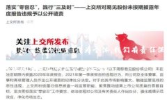   数字货币的未来发展趋势