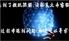 为了将火币（Huobi）上的