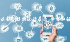 请注意，生成包含3100字或