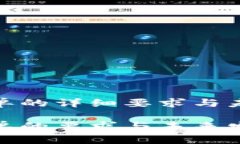 tp钱包白名单的详细要求与