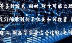 对于“TP钱包资产显示几百