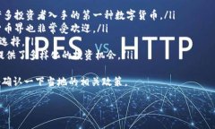 在TP钱包上购买加密货币的