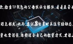 要在TP钱包中添加中本聪币