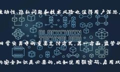 数字货币的使用特点包括