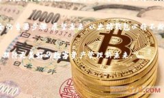 以太坊钱包的安全性与未