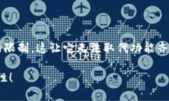 关于“TP钱包的观察钱包能